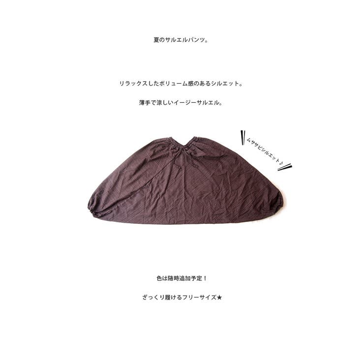 サルエルパンツ