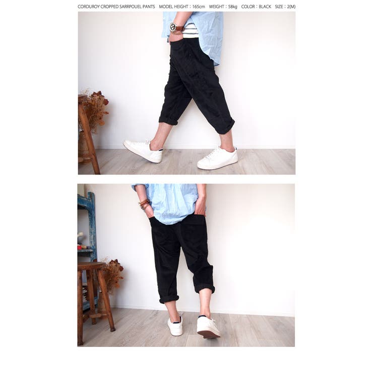 サルエルパンツ