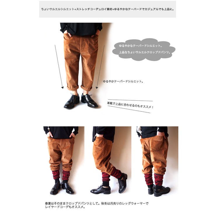 サルエルパンツ