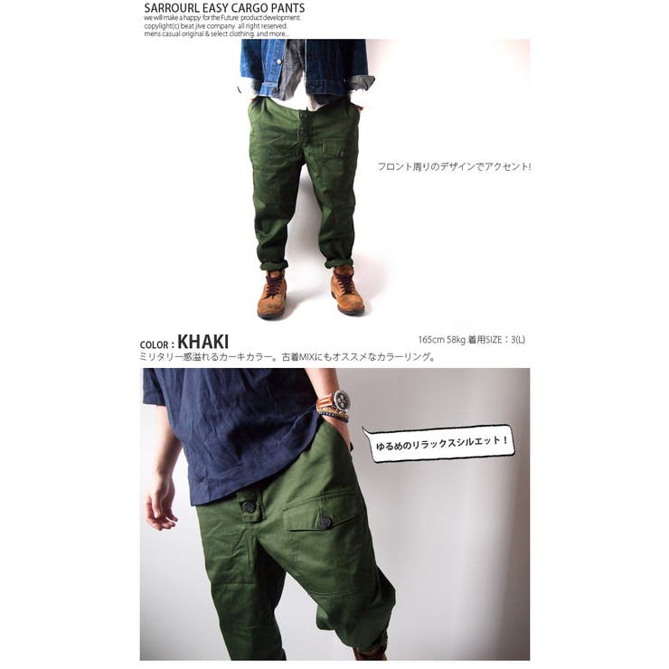 フランス軍 サルエルパンツ メンズ[品番：BTJM0000253]｜BEAT