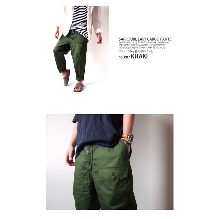 フランス軍 サルエルパンツ メンズ[品番：BTJM0000253]｜BEAT JIVE