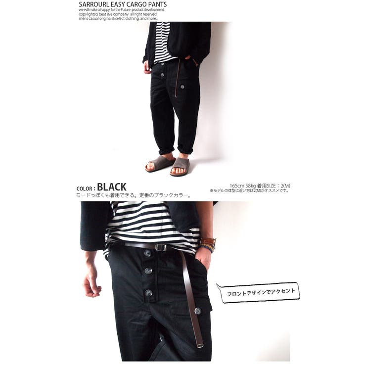 フランス軍 サルエルパンツ メンズ[品番：BTJM0000253]｜BEAT JIVE