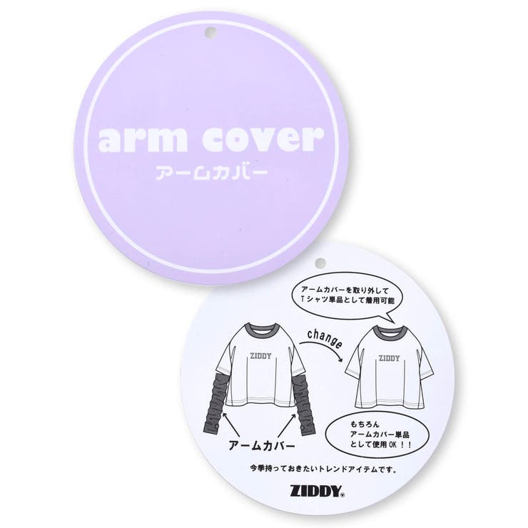 ニコ☆プチ 掲載 】アームカバー付きリンガーTシャツ(130~160cm)[品番