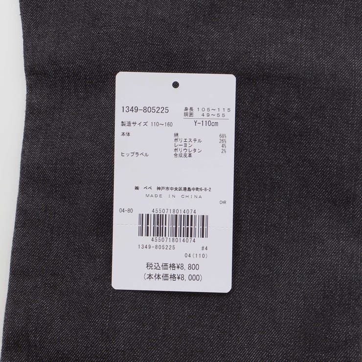 アウトポケットストレッチデニムパンツ(110~160cm) | WASK | 詳細画像18 