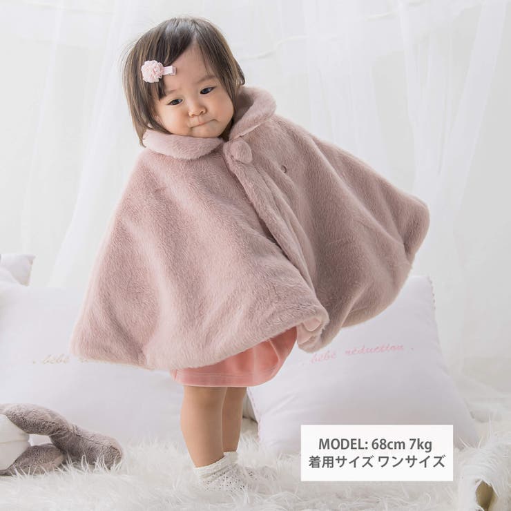 bebeポンチョ ケープ