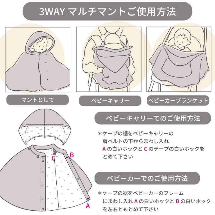 【 撥水加工 】タフタ3wayマルチマント(60~90cm) | fillot de bébé réduction | 詳細画像18 