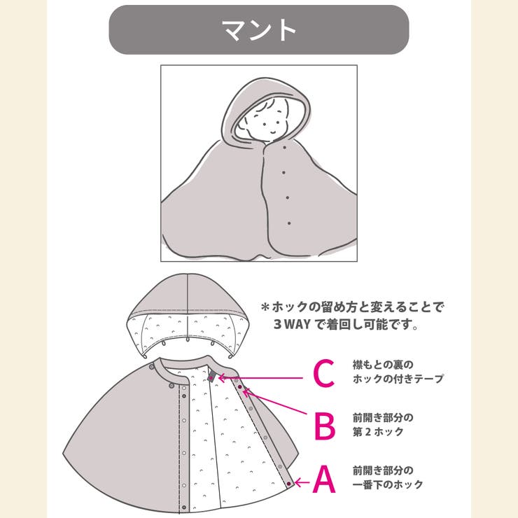 【 撥水加工 】タフタ3wayマルチマント(60~90cm) | fillot de bébé réduction | 詳細画像19 
