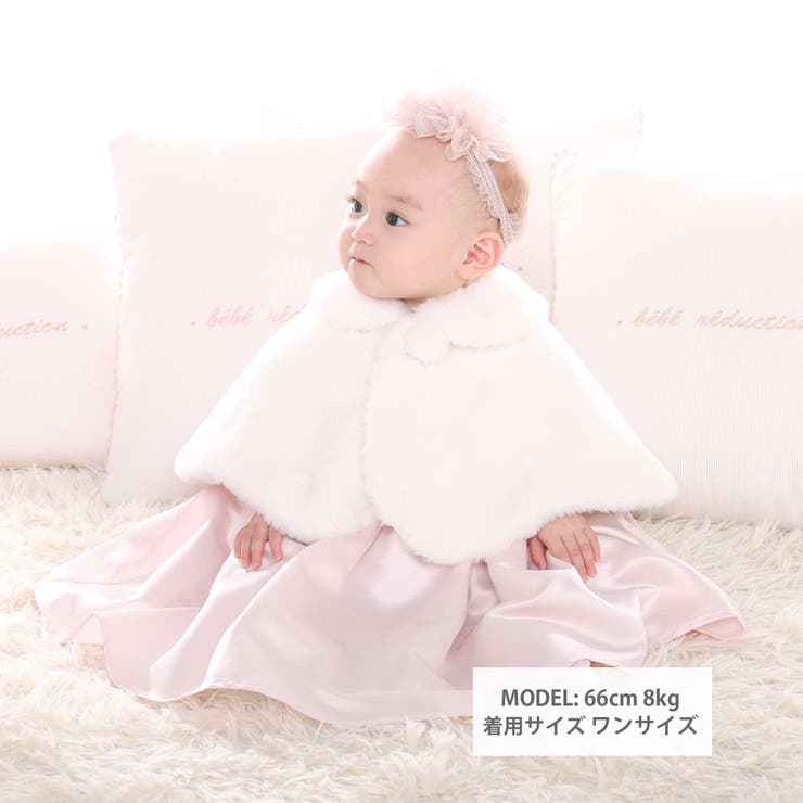 ファースカラップケープ(60~90cm) | fillot de bébé réduction | 詳細画像2 