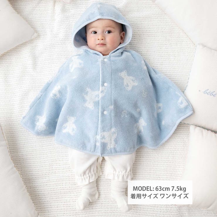 【お揃い】パイルクマジャガードマント(50~90cm) | fillot de bébé réduction | 詳細画像2 