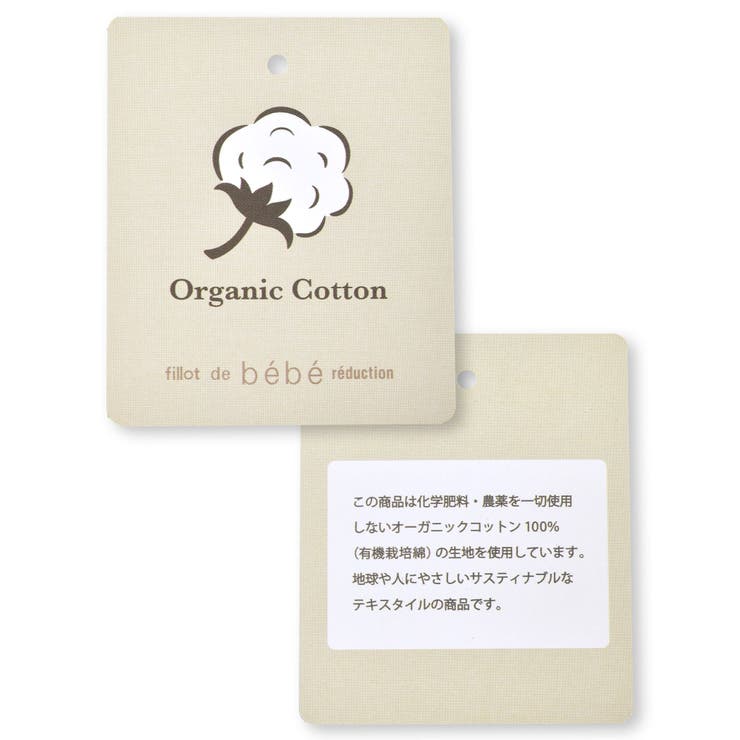 オーガニッククマスタイ | fillot de bébé réduction | 詳細画像8 