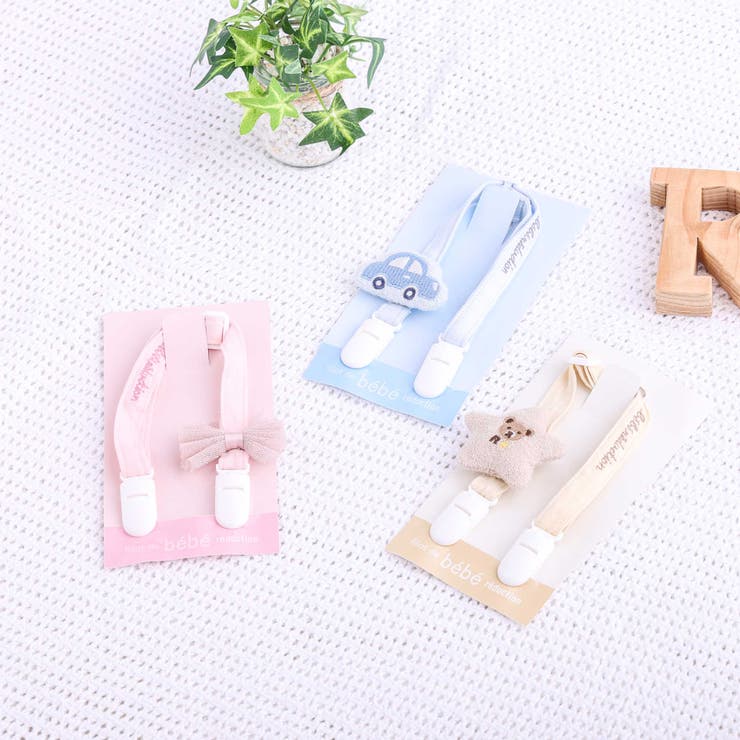 マルチクリップ | fillot de bébé réduction | 詳細画像6 