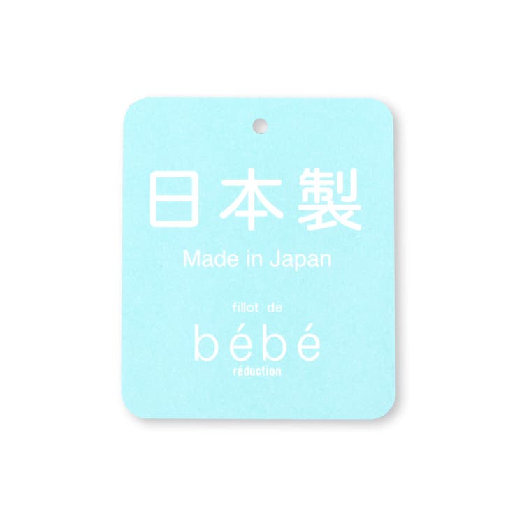 【日本製】サテン ベビーフード(42~46cm) | fillot de bébé réduction | 詳細画像10 