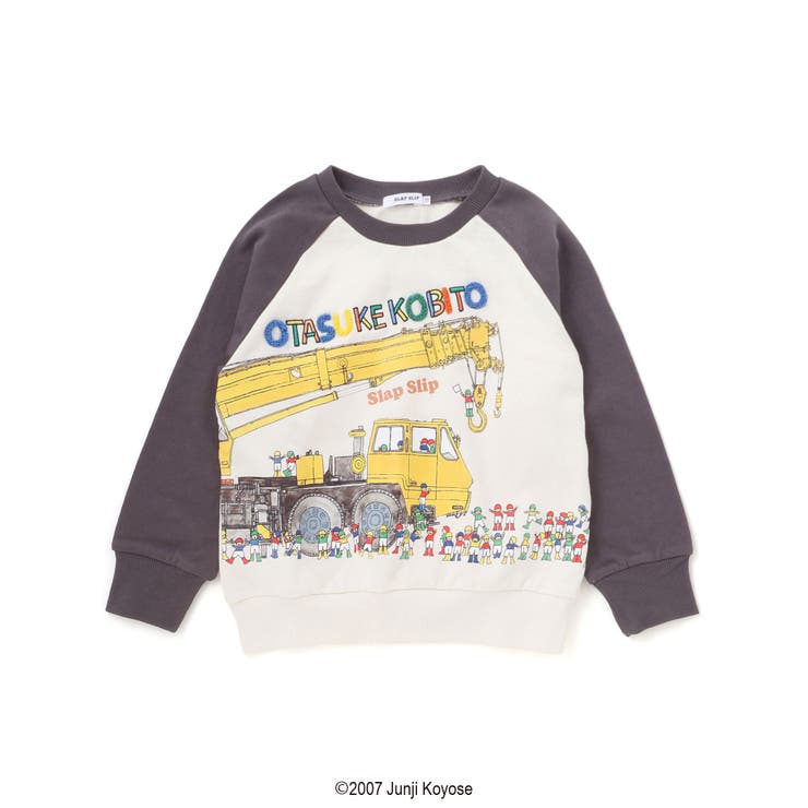 【絵本コラボ おたすけこびと 】はたらくくるまラグランスリーブトレーナー(80~… | SLAP SLIP | 詳細画像1 