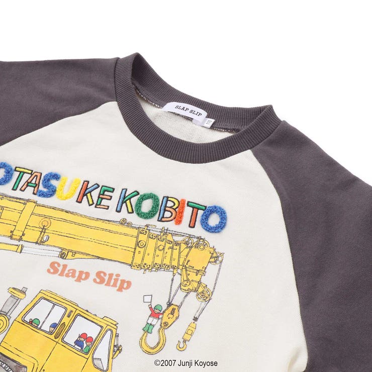 【絵本コラボ おたすけこびと 】はたらくくるまラグランスリーブトレーナー(80~… | SLAP SLIP | 詳細画像10 