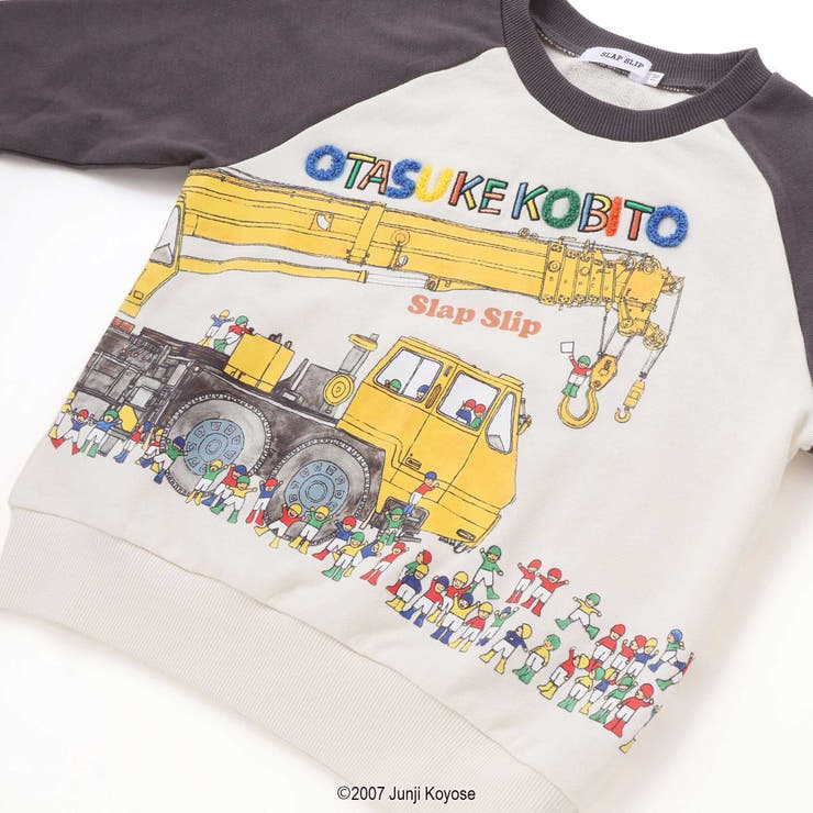 【絵本コラボ おたすけこびと 】はたらくくるまラグランスリーブトレーナー(80~… | SLAP SLIP | 詳細画像11 