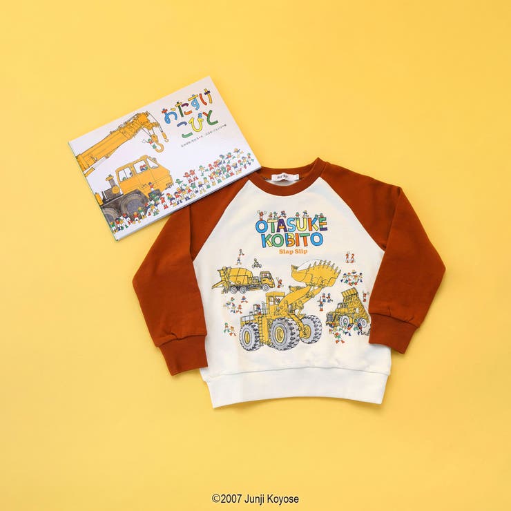 【絵本コラボ おたすけこびと 】はたらくくるまラグランスリーブトレーナー(80~… | SLAP SLIP | 詳細画像2 