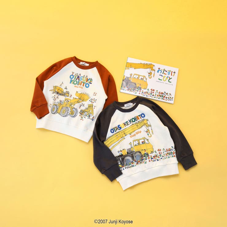 【絵本コラボ おたすけこびと 】はたらくくるまラグランスリーブトレーナー(80~… | SLAP SLIP | 詳細画像4 