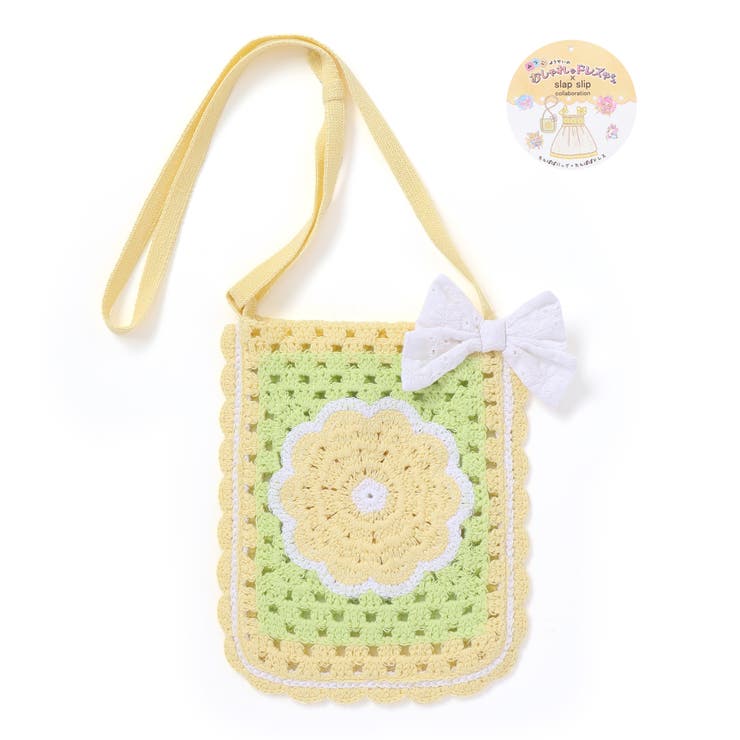 イエロー(コラボカラー) | 【絵本コラボ-みつごようせいのおしゃれなドレスやさん-】お花かぎ編みポシェット | SLAP SLIP