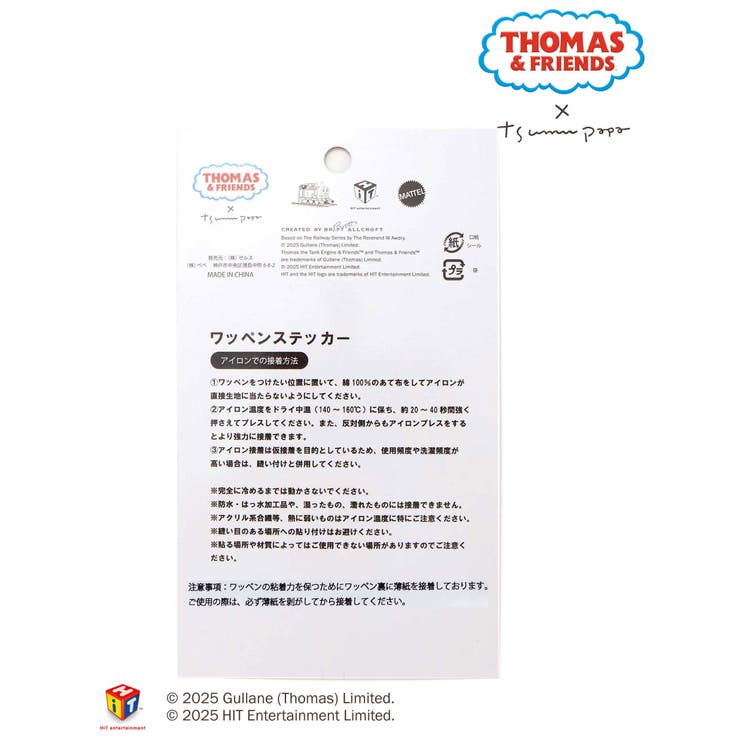 【きかんしゃトーマス×つむぱぱ×SLAPSLIP】THOMAS＆FRIENDSワ… | SLAP SLIP | 詳細画像6 