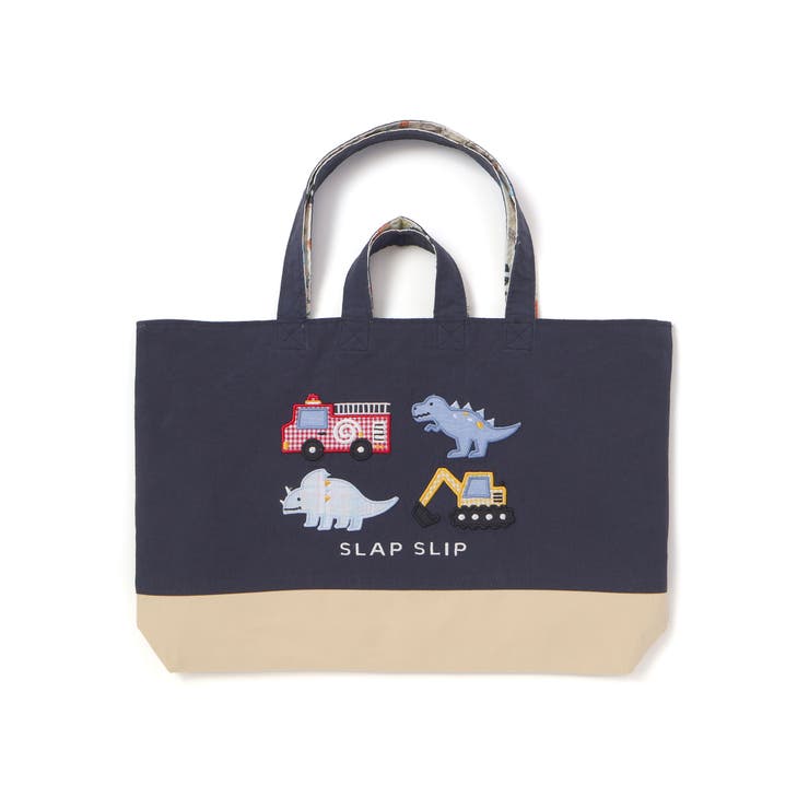 恐竜はたらくくるまパッチ刺しゅうリバーシブルレッスンバッグ | SLAP SLIP | 詳細画像11 