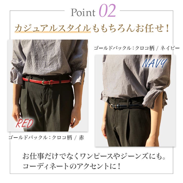 定番カラー入荷しました！牛革レディース細ベルト ベルト レディース[品番：BLBW0000116]｜bell la bell（ベルラベル）のレディース ファッション通販｜SHOPLIST（ショップリスト）