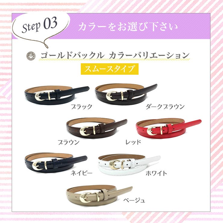 定番カラー入荷しました 牛革レディース細ベルト ベルト レディース 品番 Blbw Bell La Bell ベルラベル のレディース ファッション通販 Shoplist ショップリスト