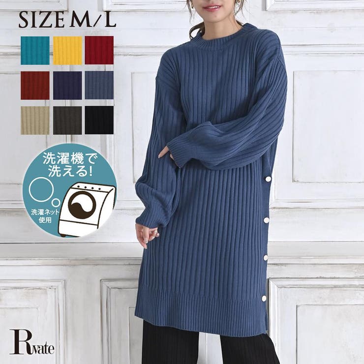 ニットワンピース レディース ワンピ 品番 Rv Rvate アールベート のレディースファッション通販 Shoplist ショップリスト