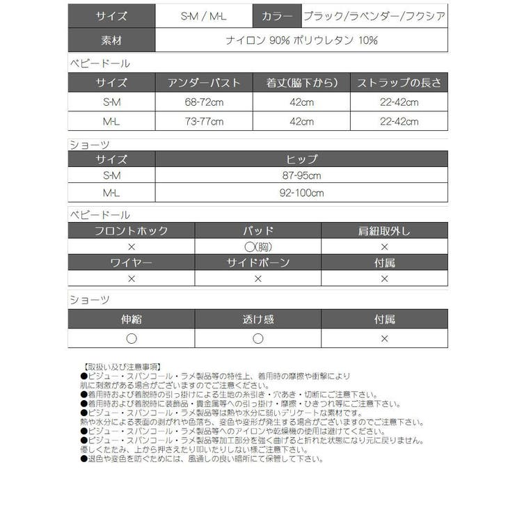 4周年記念イベントが ベビードール ランジェリー 通販