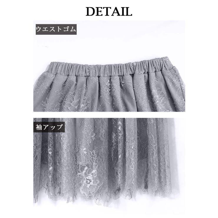 キャバスカート ヘムレース ロングスカート | Rvate | 詳細画像12 