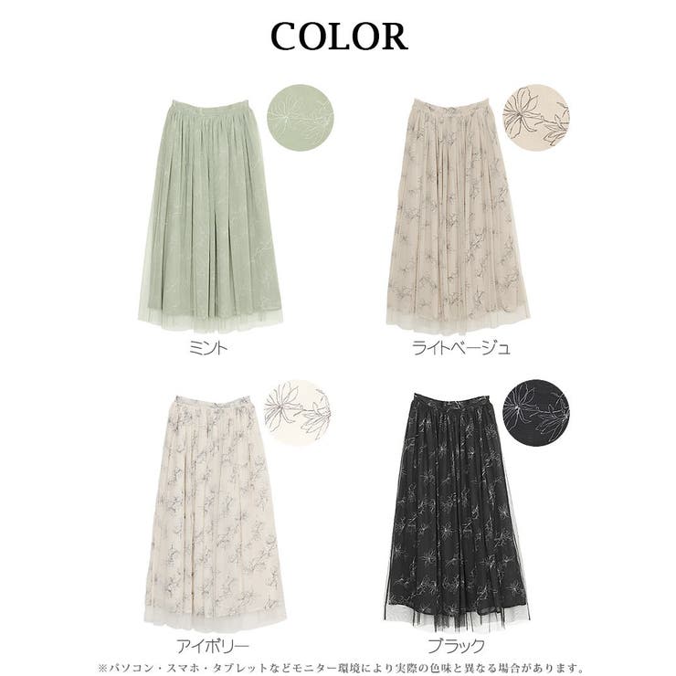花柄 チュール ロング マキシ丈 スカート レディース[品番