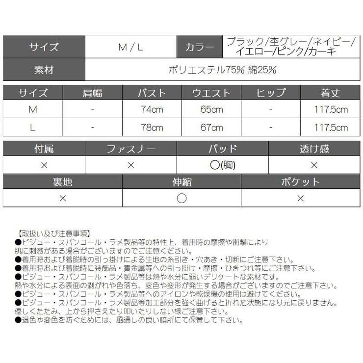 カップ付き 2枚仕立て マキシ丈ワンピース シルエット美 タンクトップ 品番 Rv Rvate アールベート のレディースファッション通販 Shoplist ショップリスト