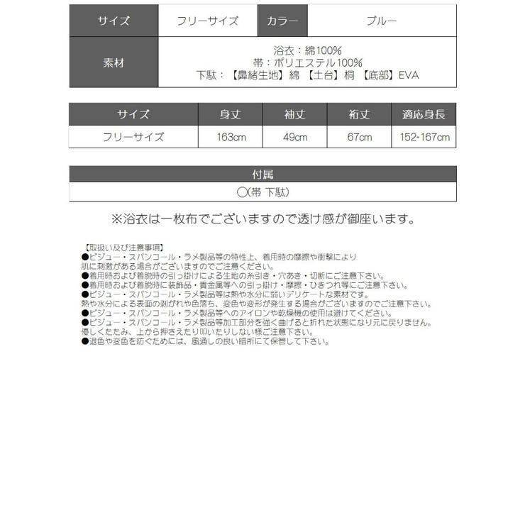 白 青 浴衣 キャバ浴衣 花柄
