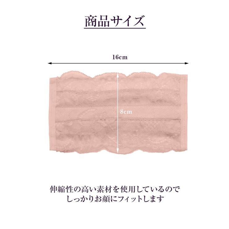 Ryuyu レースマスク おしゃれ 小物 ファッションマスク かわいい 品番 Rv Ryuyu リューユ のレディースファッション通販 Shoplist ショップリスト