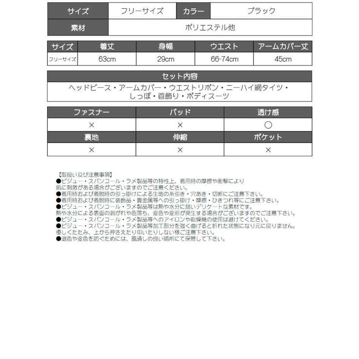 ハロウィン 下着 ランジェリー | Ryuyu | 詳細画像15 