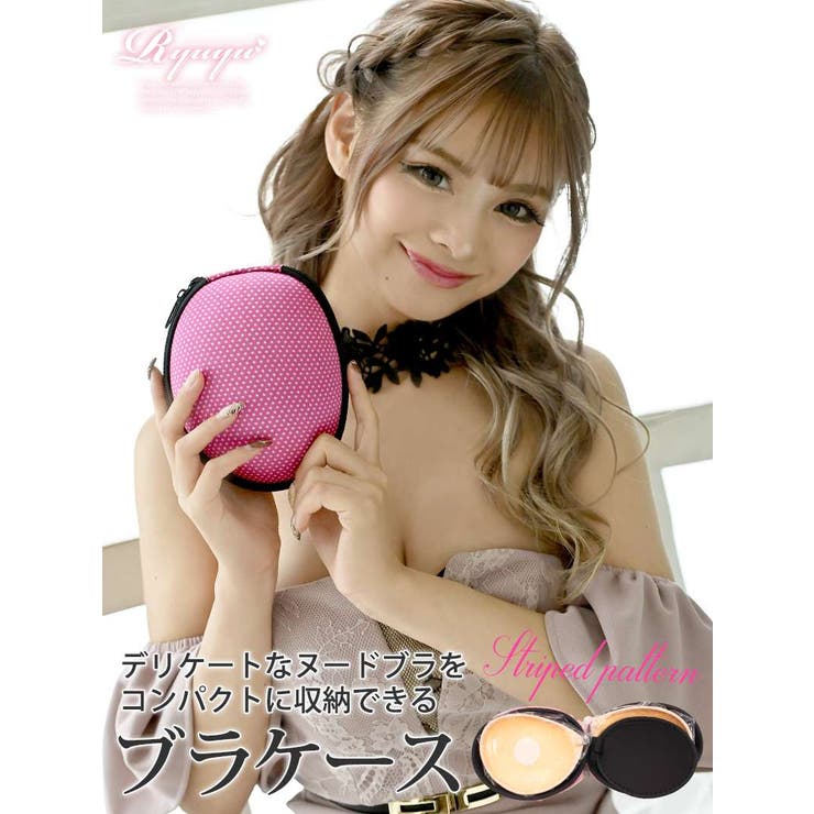 ピンク | ヌードブラケース ヌードブラケース ランジェリー収納 | Ryuyu