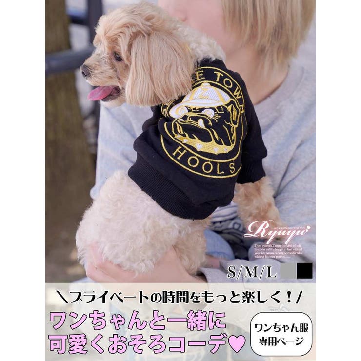 犬服 ワンちゃん服 ペット用 | Ryuyu | 詳細画像1 