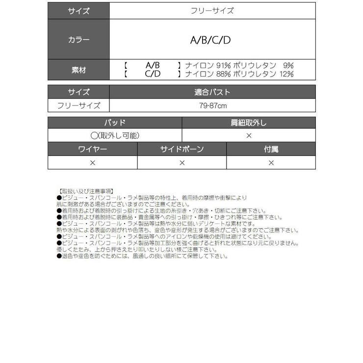 ブラトップ チューブトップ ベアトップ | bombshell | 詳細画像9 