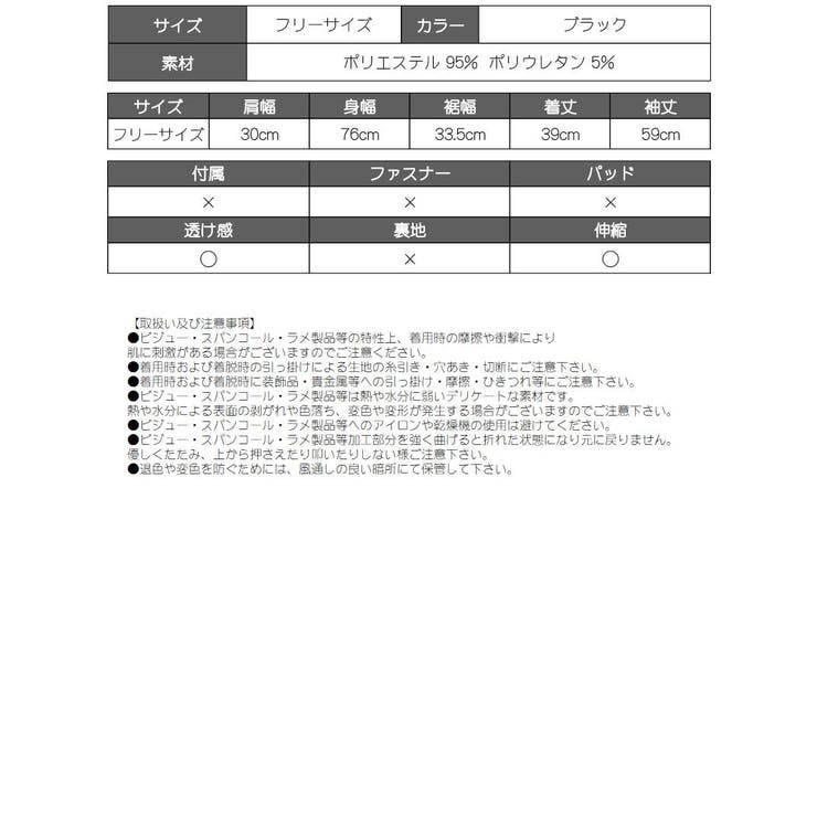 トップス シースルー メッシュ[品番：RV000010494]｜bombshell 