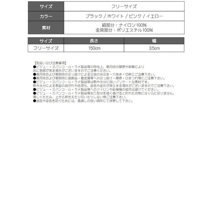 グッズ ガチャベルト テープベルト | bombshell | 詳細画像10 