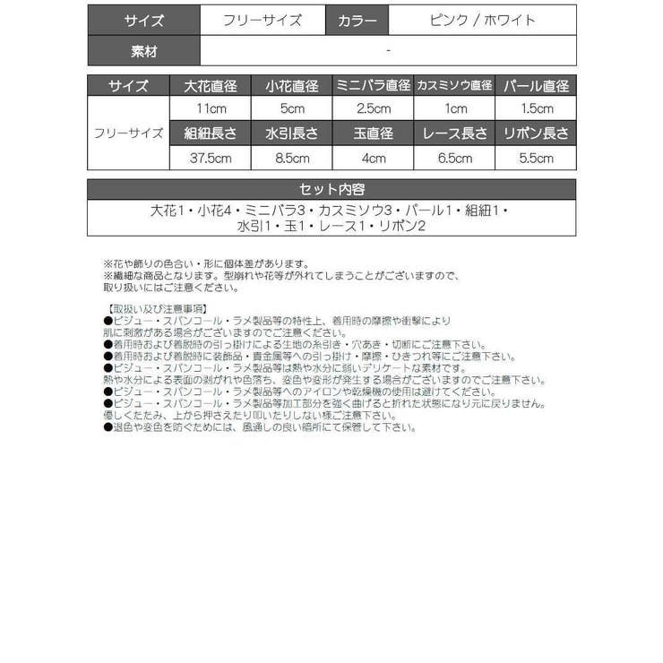浴衣 髪飾り 18点セット | Ryuyu | 詳細画像9 