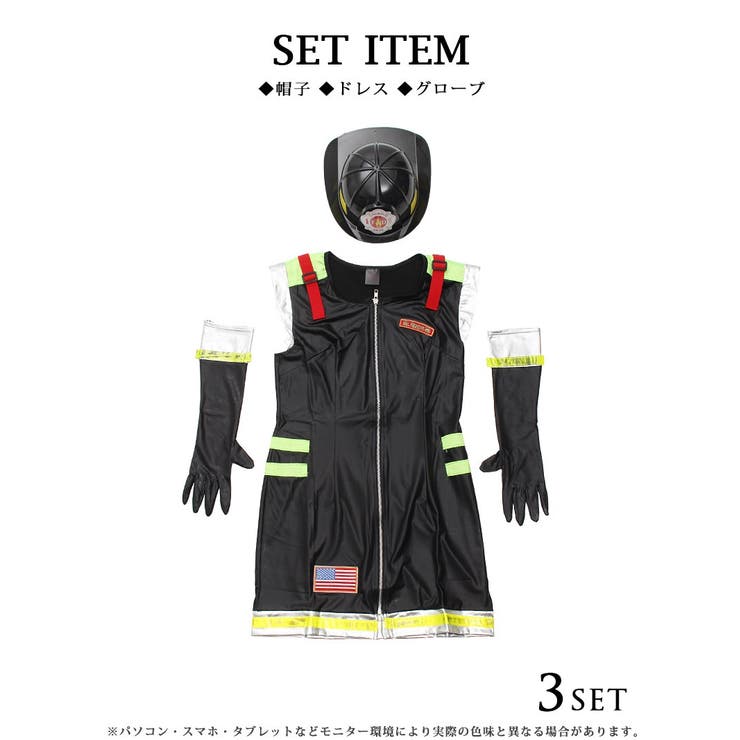 ハロウィン コスプレ 消防士 | Ryuyu | 詳細画像9 