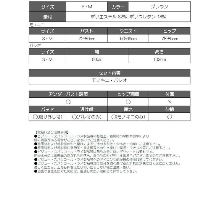 水着 パイソン パレオ | Ryuyu | 詳細画像15 