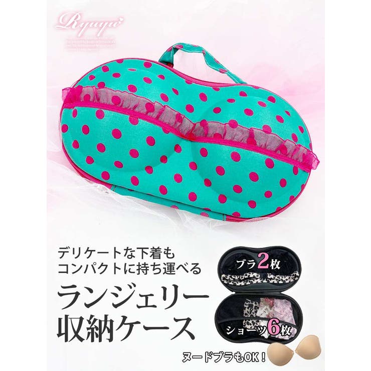 ヌードブラケース ヌーブラケース 小物入れ | Ryuyu | 詳細画像1 