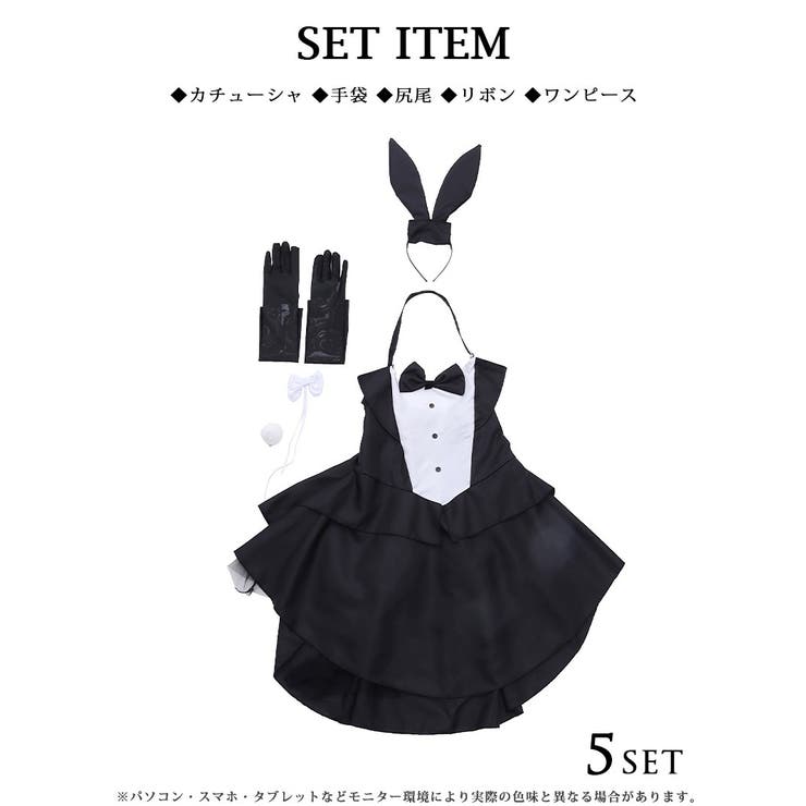 ハロウィン コスプレ バニー | Ryuyu | 詳細画像10 