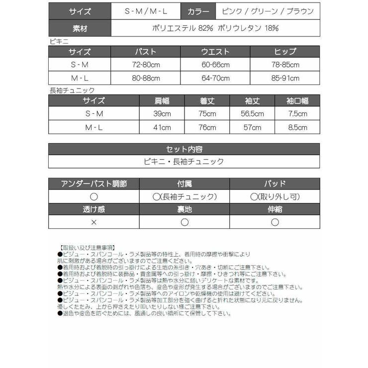 水着 ワンカラー ワンピース付き | Ryuyu | 詳細画像18 