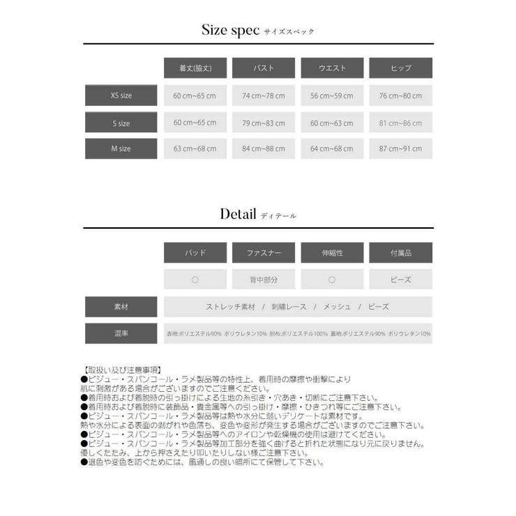 キャバドレス ミニ フラワーレース | Ryuyu | 詳細画像15 