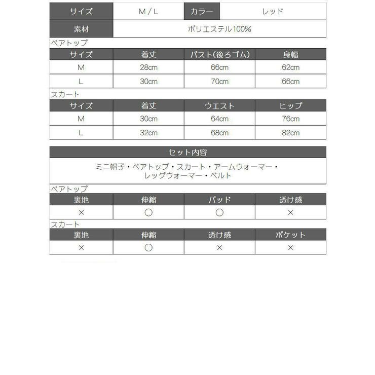 サンタ コスプレ SNS映え | Ryuyu | 詳細画像14 