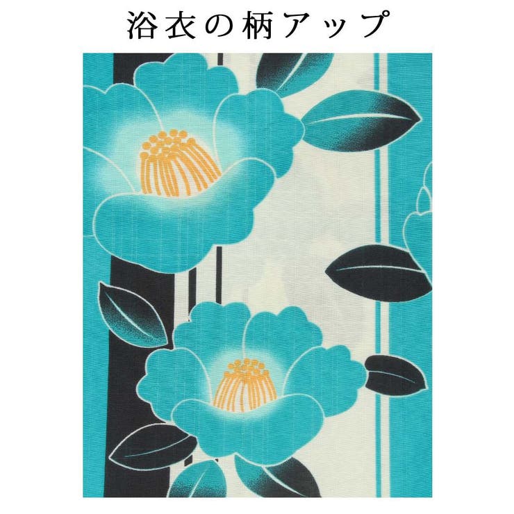 浴衣 水色 椿柄[品番：RV000007874]｜Ryuyu（リューユ）のレディース