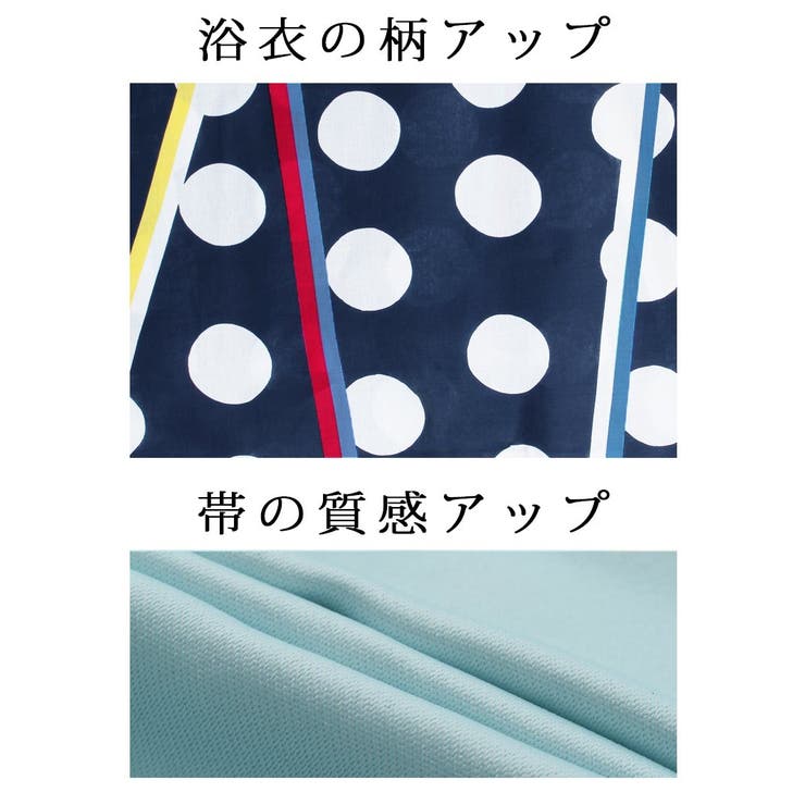 浴衣 ドット柄 ネイビー[品番：RV000007919]｜Ryuyu（リューユ