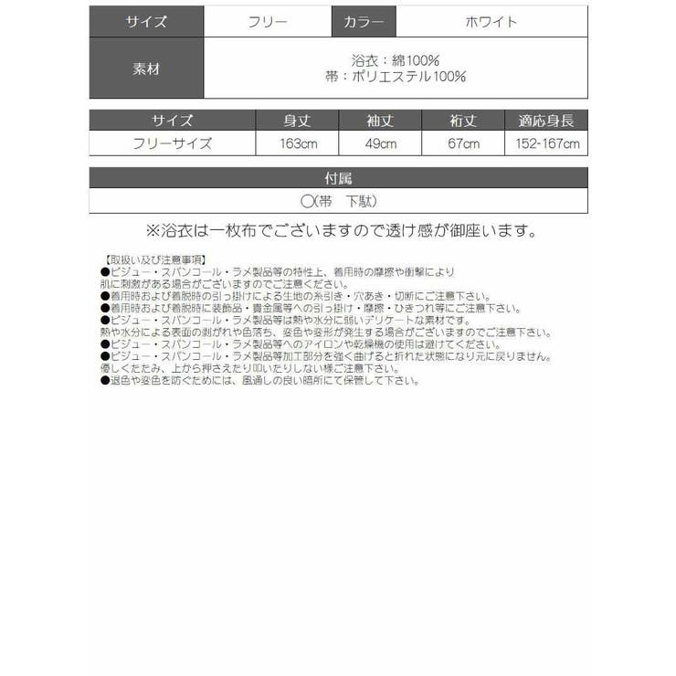 浴衣 モノクロ ストライプ | Ryuyu | 詳細画像16 